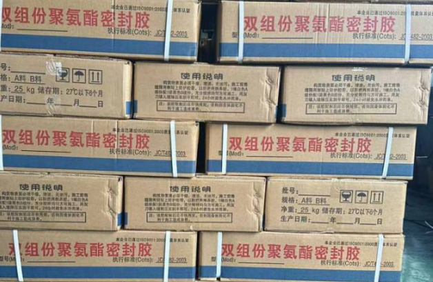 广陵聚硫密封胶